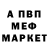 Alpha PVP Соль Evgeniy Yagodkin