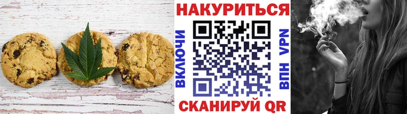 Печенье с ТГК конопля  Котельнич 