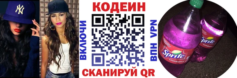 Кодеин Purple Drank  OMG маркетплейс  Котельнич 