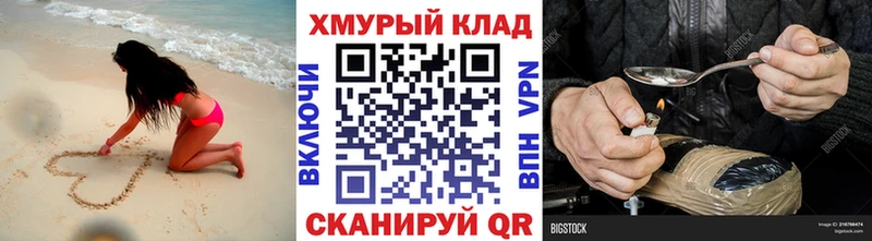мега ссылка  хочу наркоту  Котельнич  Героин хмурый 