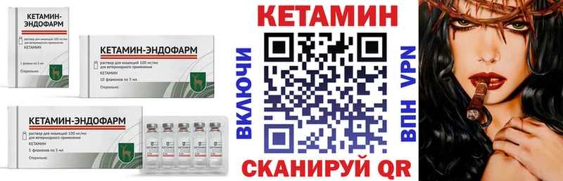 КЕТАМИН VHQ  Котельнич 