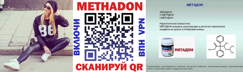 Метадон VHQ  Котельнич 